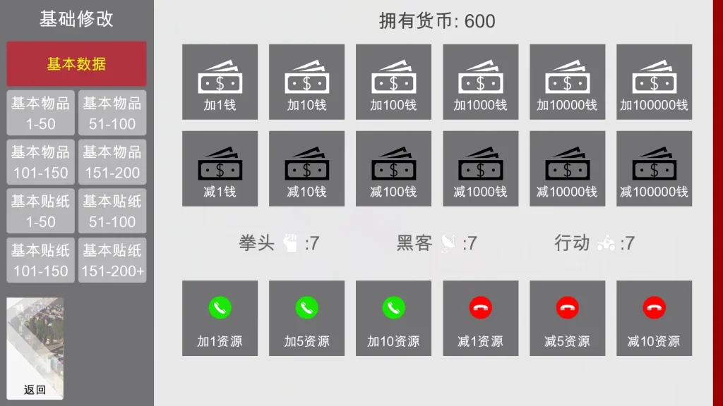 特工17 任务推进 场景图 2