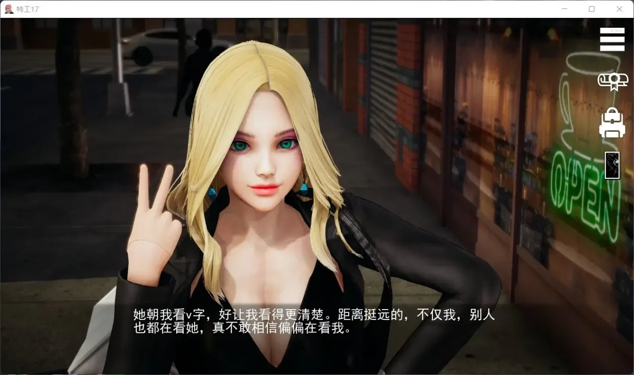 特工17 实机画面 专题图 1