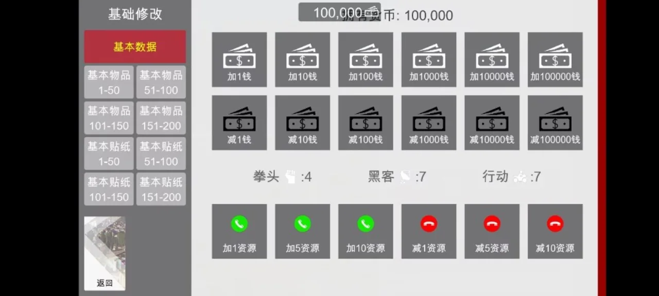 特工17 支线内容 玩法截图 5