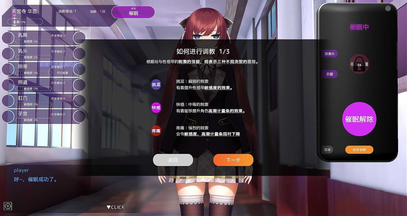 用洗脑APP肆意玩弄狂妄大小姐 故事片段 画面 7