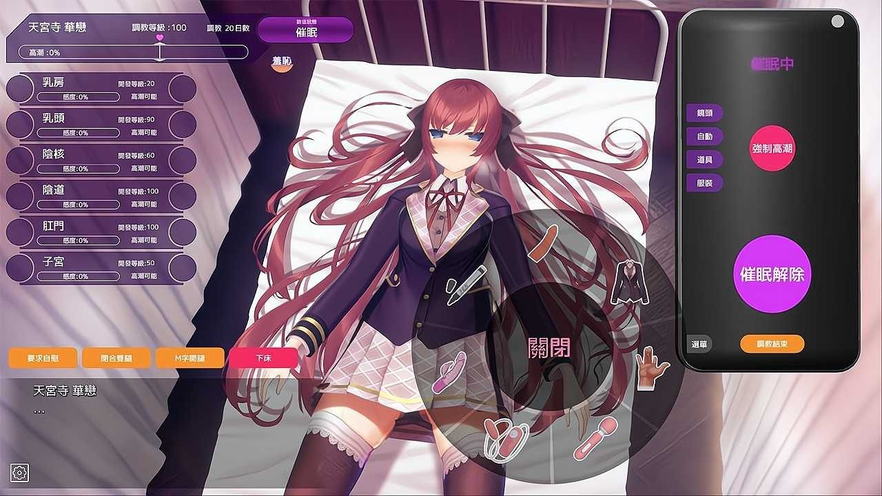 用洗脑APP肆意玩弄狂妄大小姐 角色养成 资料图 2